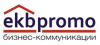 Екбпромо